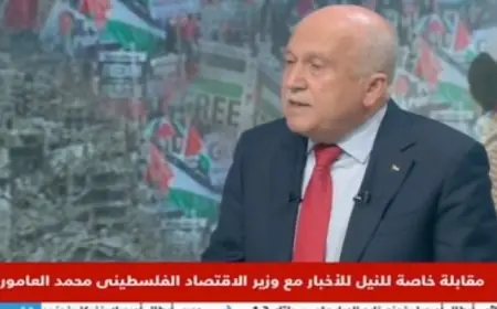 وزير الاقتصاد الفلسطينى للنيل للأخبار: نثمن الدور المصرى بقيادة الرئيس السيسى الرافض لتهجير الفلسطينيين