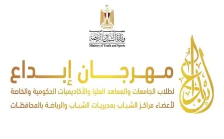 تقديم العرض المسرحى الغنائى الاستعراضي «ثرثرة فوق النيل» اليوم فى مهرجان إبداع