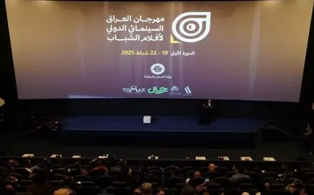 افتتاح مهرجان العراق السينمائى الدولى لأفلام الشباب بمشاركة مصرية