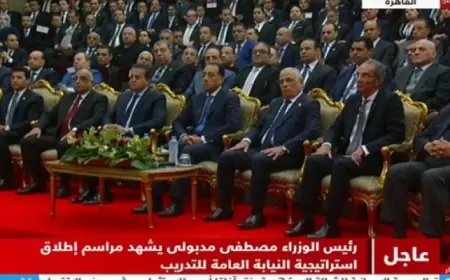 رئيس الوزراء يشهد مراسم إطلاق استراتيجة النيابة العامة للتدريب