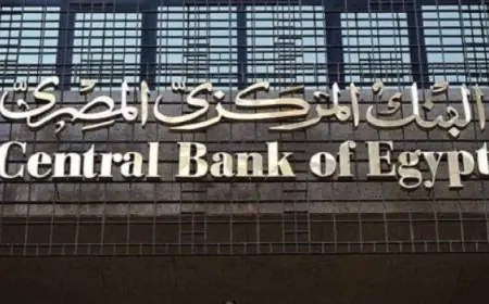 لجنة السياسة النقدية تقرر الإبقاء على أسعار العائد الأساسية دون تغيير