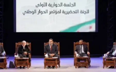 بعد تأجيله شهراً.. مؤتمر “الحوار السورى” ينعقد فى 25 فبراير