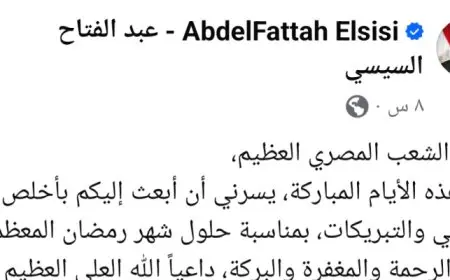 الرئيس السيسى يهنئ الشعب المصرى بحلول شهر رمضان المبارك