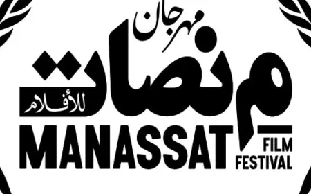 اليوم.. آخر موعد لتقديم طلبات منح الإنتاج فى مهرجان منصات للأفلام