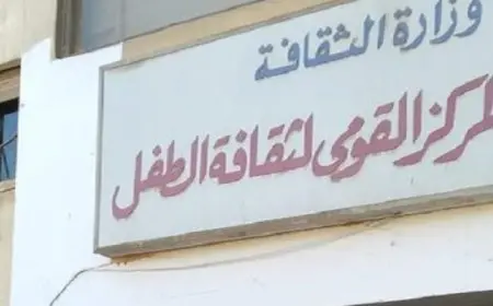 القومى لثقافة الطفل ينظم احتفاليه بعنوان “ليالى رمضان الثقافية”