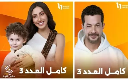 مشاهدة أحداث الحلقة الثامنة من مسلسل كامل العدد 3