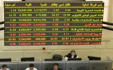 أداء متباين بمؤشرات البورصة فى ختام التعاملات