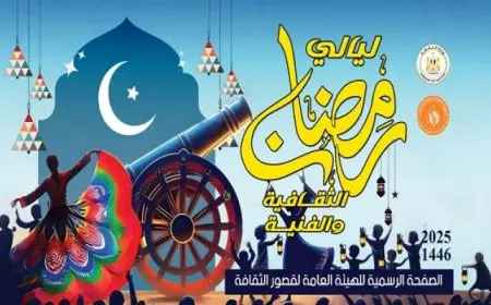 ق الثقافة تطلق غدا احتفالات ليالى رمضان