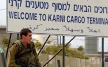 الاحتلال الاسرائيلى يواصل إغلاق معبرى كرم أبو سالم وبيت حانون لليوم الـ15