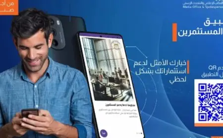 الصناعة تطلق تطبيقاً على الهاتف المحمول لوحدة خدمة ودعم المستثمرين
