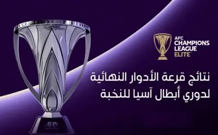 قرعة دورى أبطال آسيا للنخبة تسفر عن مواجهات نارية فى ربع النهائى