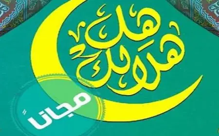 فاطمة محمد على تحيى حفل الليلة الـ١٤ من برنامج “هل هلالك ٩” على مسرح الهناجر