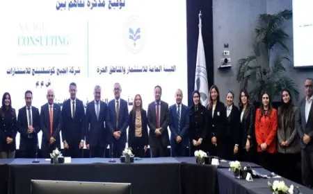 توقيع مذكرة تفاهم بين هيئة الاستثمار وشركة إنجيج كونسلتينج للاستشارات بغرض تعزيز التعاون الاستثمارى