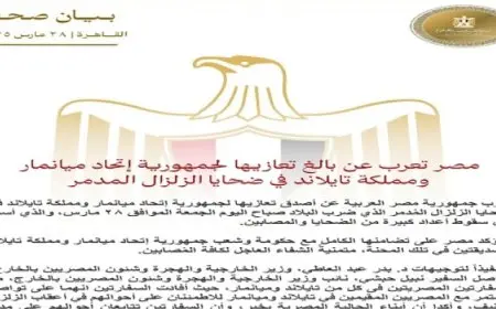 مصر تعرب عن تعازيها لميانمار وتايلاند فى ضحايا الزلزال المدمر