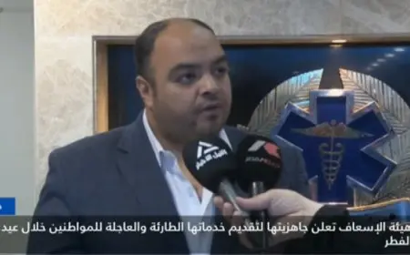 هيئة الإسعاف: جاهزون لتقديم خدماتنا للمواطنين خلال عيد الفطر المبارك