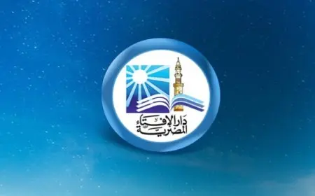 الإفتاء: نعتمد منهجية واضحة فى استطلاع هلال عيد الفطر