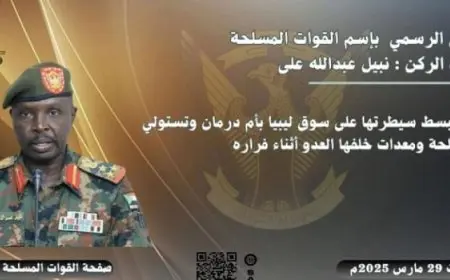 الجيش السودانى يبسط سيطرته على منطقة “سوق ليبيا” غربى أم درمان