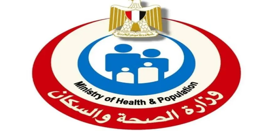 الصحة تعلن مواعيد العمل بالوحدات الصحية ومكاتب الصحة خلال إجازة عيد الفطر المبارك