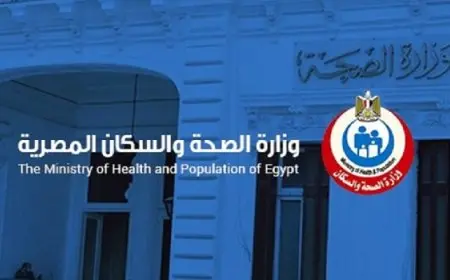 الصحة : توفير تقنية ال كونفرانس لتيسير حصول المرضى على الخدمات الطبية