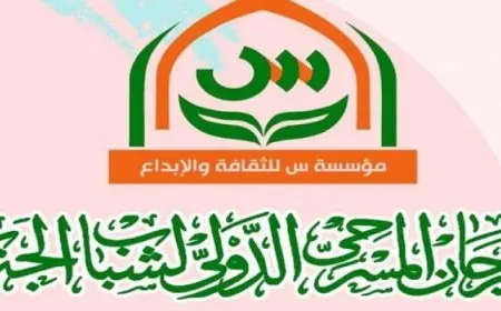 انطلاق فعاليات الدورة التاسعة من المهرجان المسرحى الدولى لشباب الجنوب فى قنا اليوم