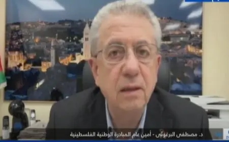 البرغوثى للنيل للأخبار: الولايات المتحدة هى التى تستطيع إجبار إسرائيل على وقف الحرب فى غزة