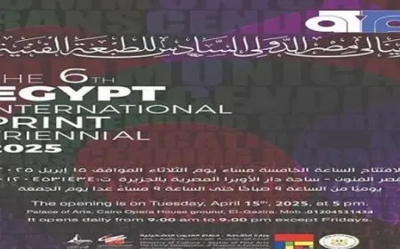 وزير الثقافة يفتتح فعاليات “ترينالى مصر الدولى” السادس للطبعة الفنية بعد غياب 19 عاماً