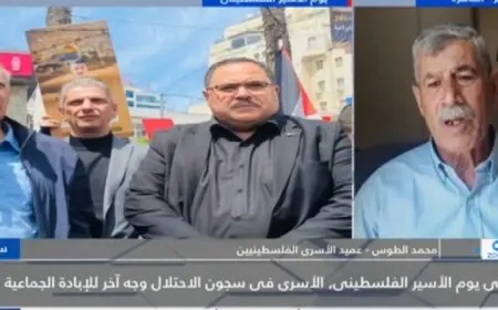 فى مداخلة للنيل للأخبار.. عميد الأسرى الفلسطينيين يشيد بجهود الدولة المصرية فى سبيل القضية الفلسطينية