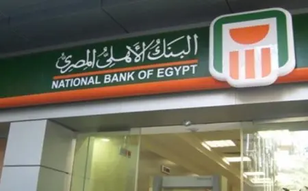 البنك الأهلى يعلن إيقاف إصدار الشهادات السنوية وتخفيض عائد شهادات الـ 3 سنوات بقيمة 2 %