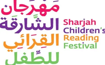 الشارقة القرائى للطفل ينطلق اليوم بأكثر من 1000 فعالية