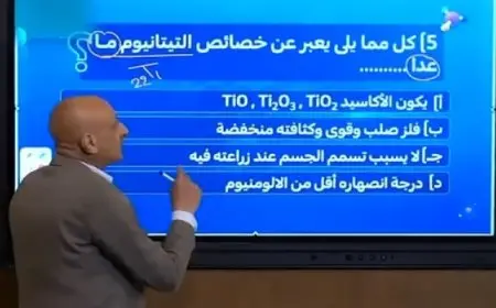 التعليم: إتاحة نماذج استرشادية جديدة لامتحانات الثانوية العامة على موقع الوزارة السبت