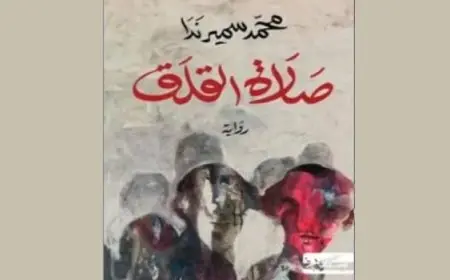 “صلاة القلق” تفوز بالجائزة العالمية للرواية العربية 2025