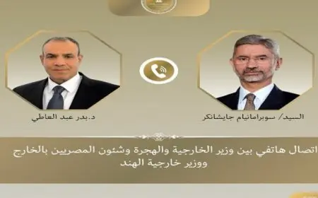 وزير الخارجية والهجرة يُجرى اتصالًا هاتفيًا مع وزير خارجية الهند