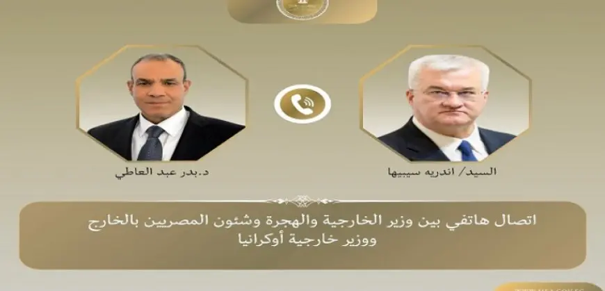 وزير الخارجية ونظيره الأوكرانى يبحثان هاتفياً سبل التعاون المشترك