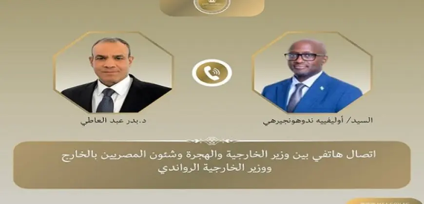 وزير الخارجية يجرى اتصالا هاتفيا مع نظيره الرواندى
