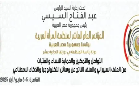 تحت رعاية الرئيس السيسى .. انطلاق المؤتمر العاشر لمنظمة المرأة العربية بحضور 14 دولة