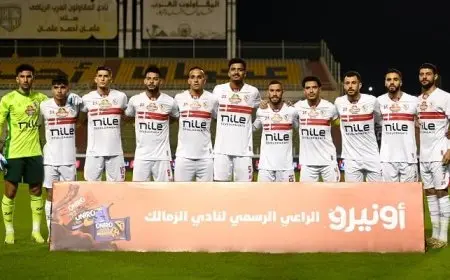 عاجل.. تشكيل الزمالك لمواجهة البنك الأهلي في الدوري الممتاز اليوم