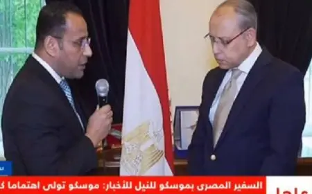 سفير مصر لدى موسكو: دعوة الرئيس السيسى للمشاركة فى عيد النصر يعكس اعتزاز بوتين بسيادته