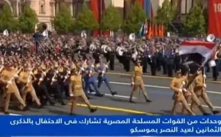 وحدات من القوات المسلحة المصرية تشارك فى الاحتفال بالذكرى الثمانين لعيد النصر