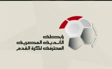 عاجل.. بيان رسمي من رابطة الأندية بشأن أزمة نقاط مباراة القمة