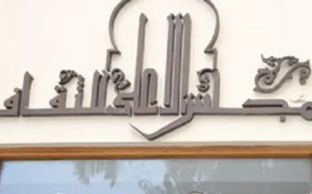 مائدة مستديرة بعنوان “المرصد العربي للترجمة” بالمجلس الأعلى للثقافة