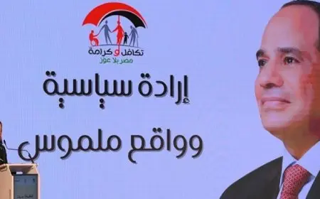 مايا مرسى : تكافل وكرامة حظى بدعم ترجمته الإرادة السياسية لواقع ملموس