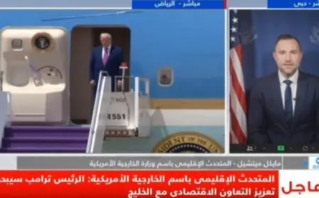 متحدث الخارجية الأمريكية للنيل: زيارة ترامب للمنطقة خطوة هامة لفتح آفاق جديدة للتعاون