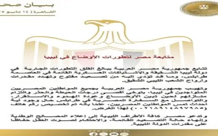 مصر تتابع ببالغ القلق التطورات فى ليبيا وتهيب بجميع المصريين المتواجدين بتوخى أقصى درجات الحيطة والحذر