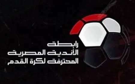 رابطة الأندية ترد على خطاب المحكمة الرياضية بخصوص أزمة مباراة القمة عبر موجز مصر