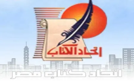 اتحاد كتاب مصر يستضيف ندوة عن جائزة الكتاب العربى الثلاثاء