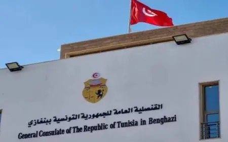 إعادة فتح القنصلية التونسية فى بنغازى بعد 10 سنوات من إغلاقها