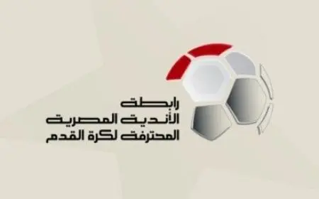 رابطة الأندية تحسم الجدل بشأن موعد تسليم درع الدوري