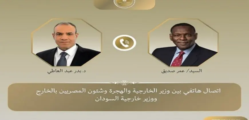 وزير الخارجية يجرى اتصالاً هاتفياً بنظيره السودانى الجديد ويؤكد دعم مصر الكامل لأمن واستقرار ووحدة السودان