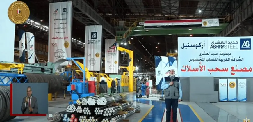 الرئيس السيسى يشهد عبر ال كونفرانس عرضًا لعدد من المصانع الجديدة الناجحة للقطاع الخاص