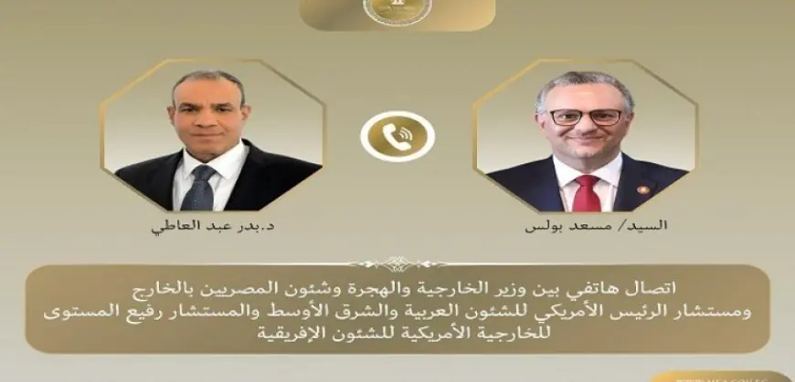 وزير الخارجية يبحث هاتفياً مع مستشار الرئيس الأمريكى للشئون العربية المساعى المشتركة لتحقيق السلام